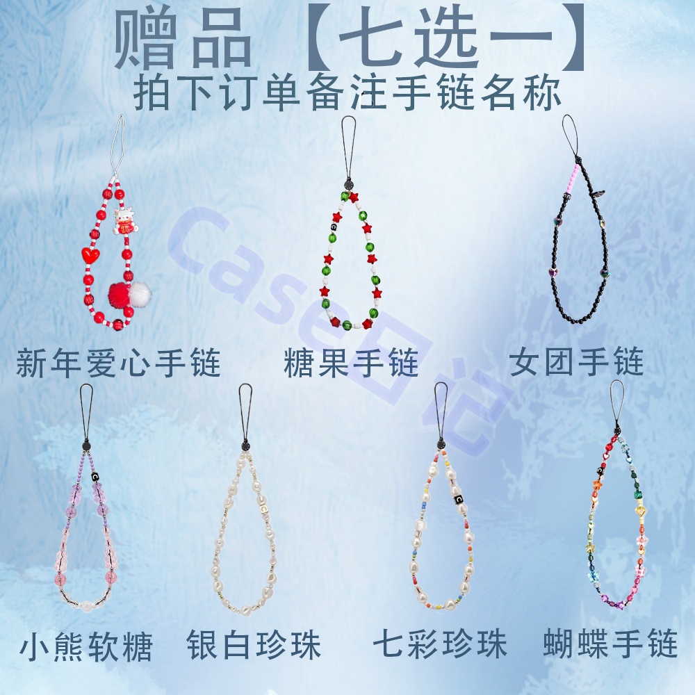 手机链七选一备注名称