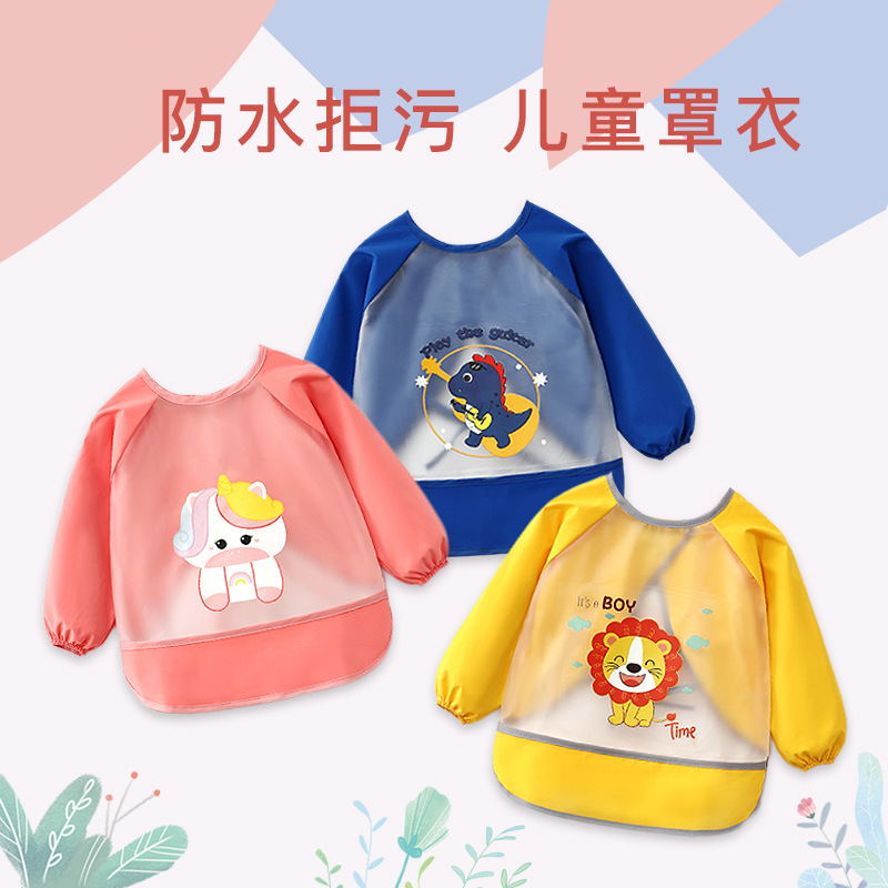 秋冬儿童罩衣宝宝吃饭防水防脏女孩围裙长袖反穿衣夏季男婴儿饭兜