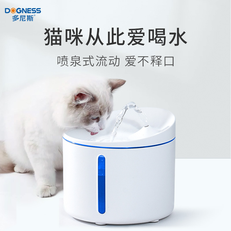 喵梵思多尼斯自动饮水机水泵自动循环宠物猫咪狗狗喂水流动活水