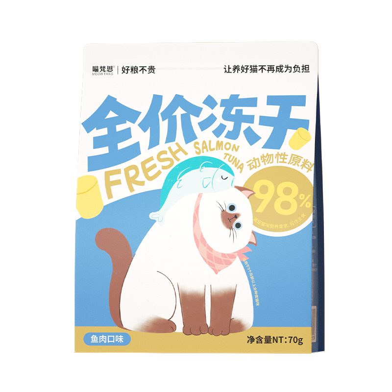 感恩福袋-鱼肉主食冻干70g