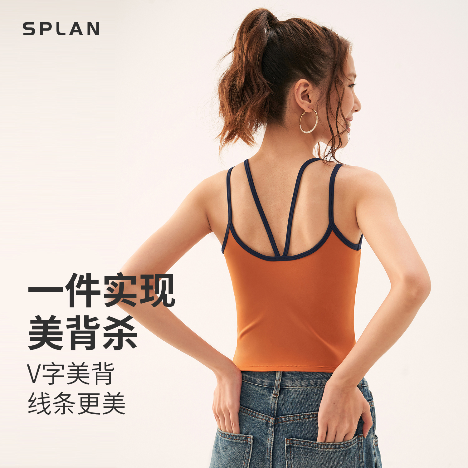 【夏季新品】SPLAN唤醒计划 美式复古交叉肩带瑜伽运动背心24684