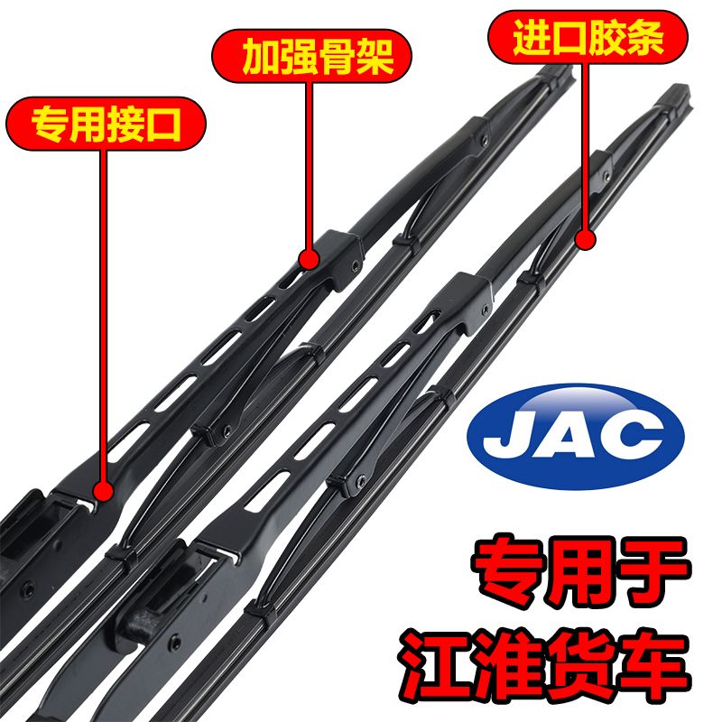 适用江淮格尔发雨刮K5A5帅铃骏铃持久汽车专用雨刮器有骨雨刮静音