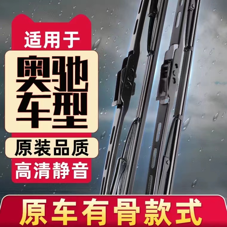 适用五征奥驰雨刮奥驰A1A3D3X2X3汽车专用雨刮器有骨雨刮高清静音