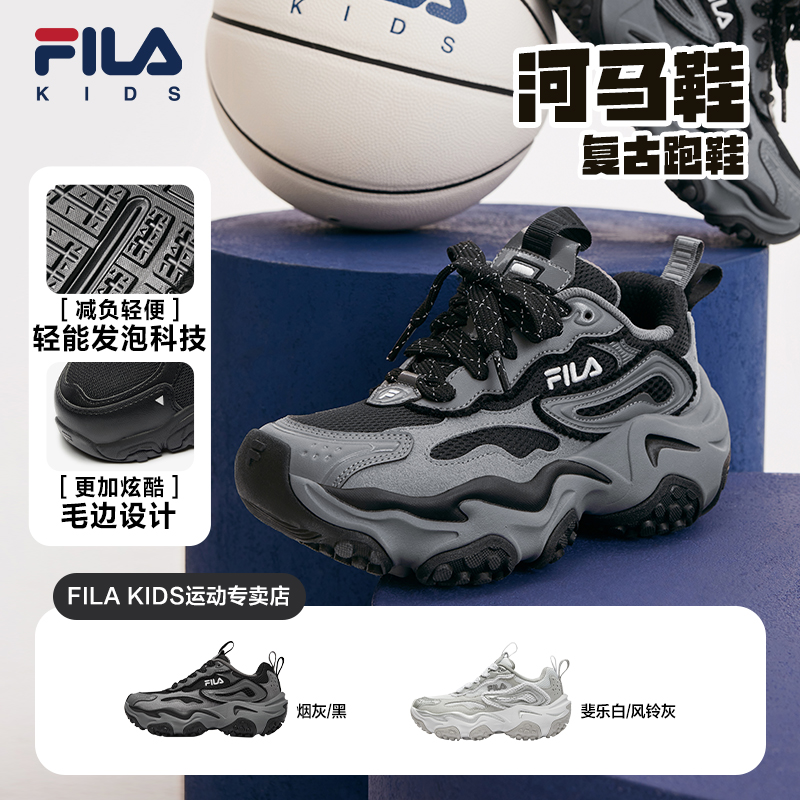 【耐脏抗造】斐乐儿童新款河马鞋运动鞋春季中大童跑鞋K15B511110F