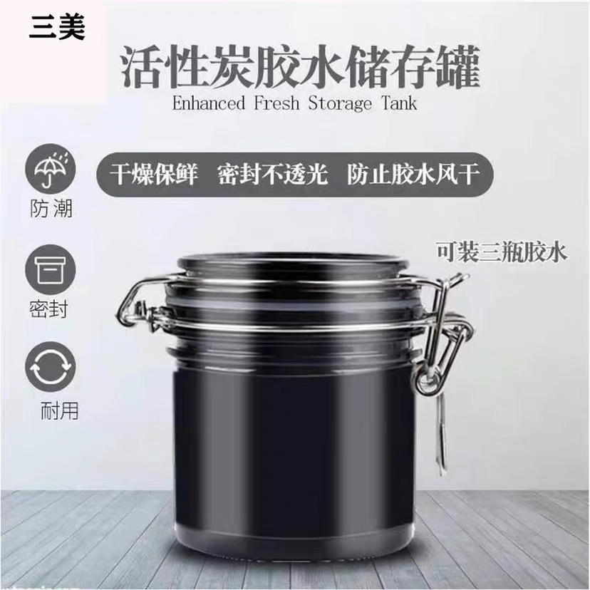 美睫树脂密封通用胶水储存罐迷你延长胶水寿命