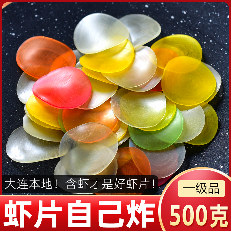 虾片自己炸500克小零食怀旧8090油炸彩色小吃休闲食品