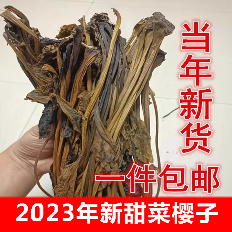 2023年新东北特产甜菜叶英子樱子脱水蔬菜 干货 干菜250克自己家
