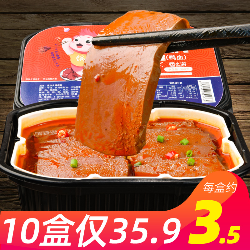 重庆鸭血毛血旺自热小火锅懒人方便速食学生宿舍自助麻辣烫自煮