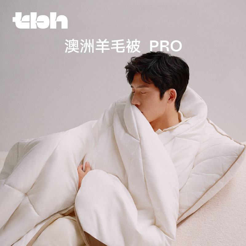 【达人同款】tbh野兽派全棉澳洲进口woolmark联名羊毛被PRO四季被