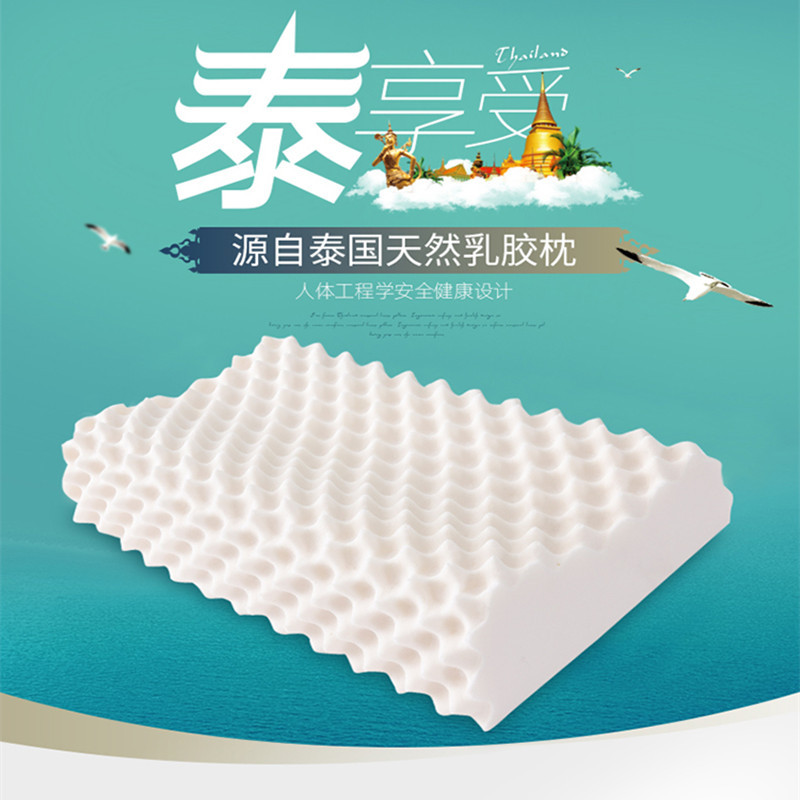 泰国乳胶枕头进口天然橡胶成人护颈颈椎助睡眠家用单双人防螨枕芯