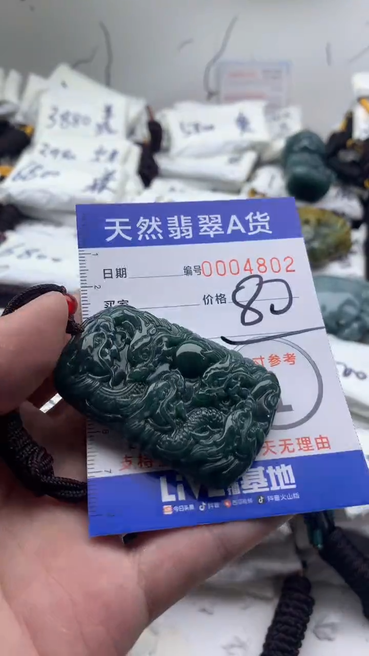 【闪购商品】翡翠颈饰未镶嵌555555555555