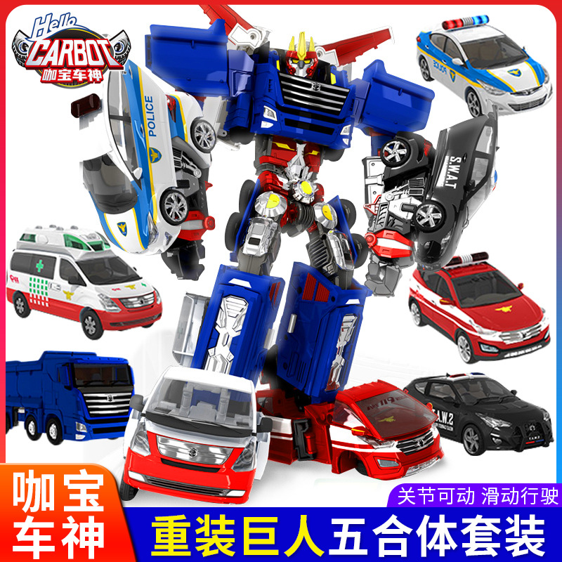 【新疆包邮】 正版咖宝车神重装巨人 五合体变形机器人男孩儿童玩具