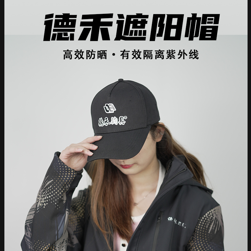 德禾战帽/户外防晒帽/钓鱼帽透气休闲夏季运动春夏遮阳帽跑步时尚