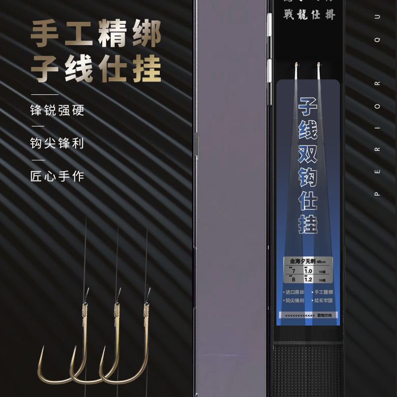 德禾一盒20付成品绑好子线双钩伊势尼鲢鳙钩金袖鲫鱼钩新关东伊