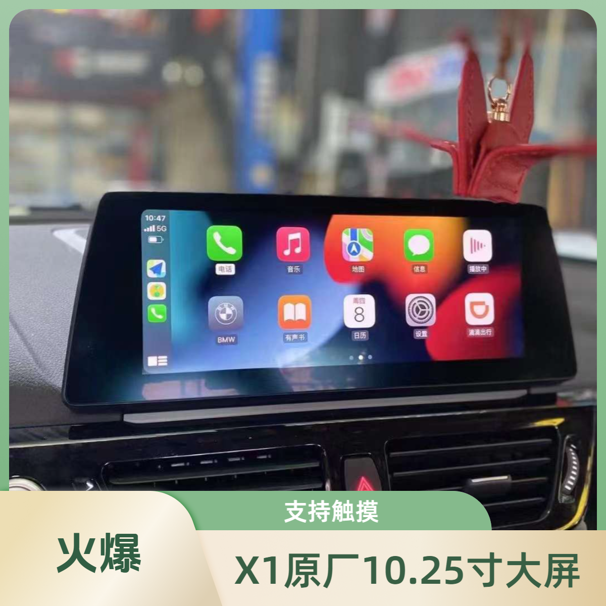 18年-22年宝马X1原厂10.25寸EVO大屏支持触摸X1配件