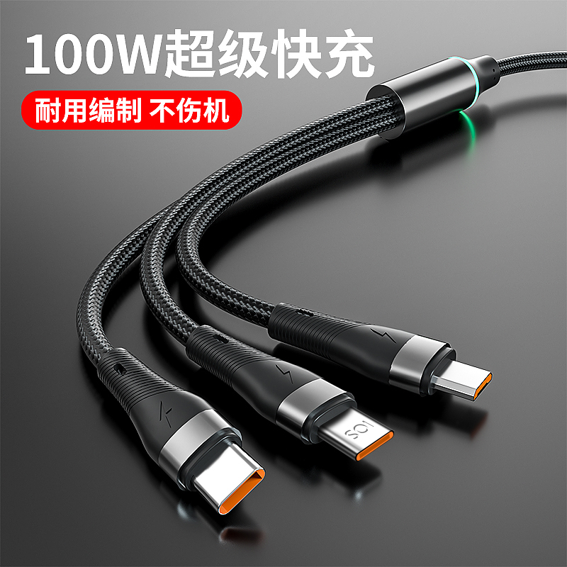 合事迪发光充电指示灯三合一数据线100W手机快充适用苹果华为