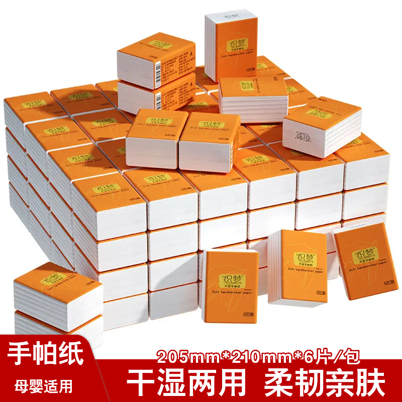月付更优惠10包手帕纸加厚便携式实惠随身装面巾纸小包餐巾纸卫生