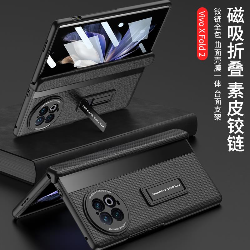 原装正品vivoxfold2手机保护壳膜一体新款奢华真皮磁吸铰链全包支