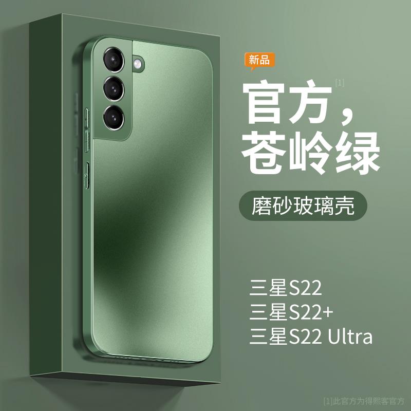 原装正品三星s22手机壳磨砂玻璃s23保护套ultra外壳plus男款s22u