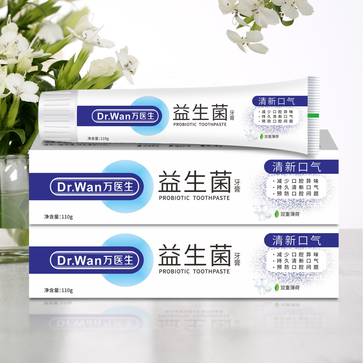 万医生益生菌牙膏  #0823nj