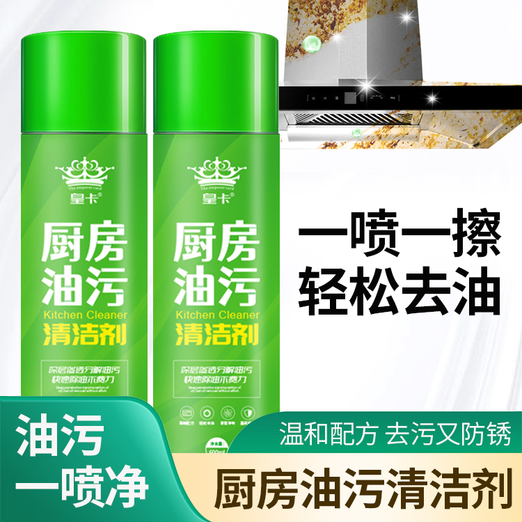 皇卡厨房油污清洁剂600ml  #0823nj