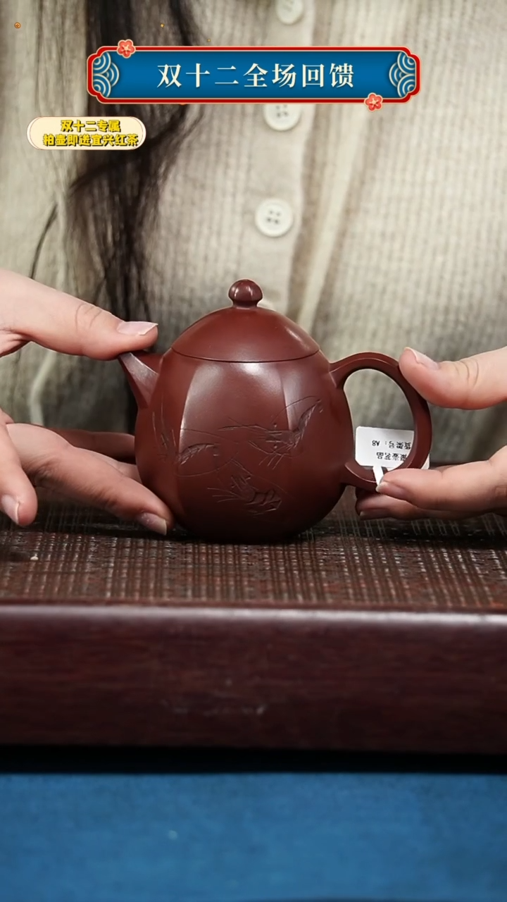 【闪购商品】紫砂茶壶