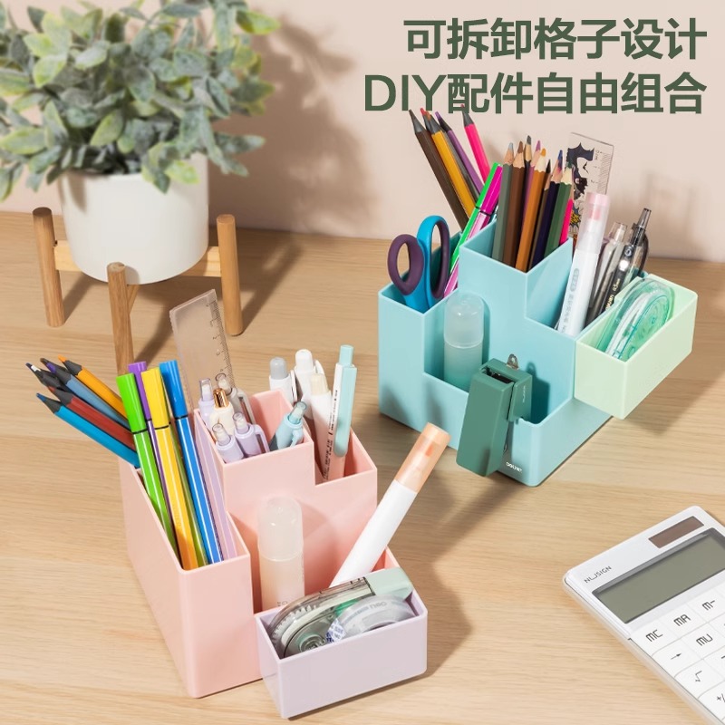 得力PK201笔筒分格收纳时尚简约大容量创意办公桌面储物盒多功能