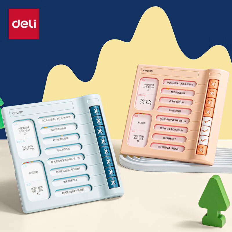 得力可视化自律打卡器儿童计划表养成好习惯记录计时器学习YX130