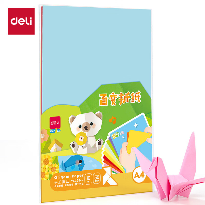 得力YC324/323组合卡纸彩纸手工折纸剪纸 美术课堂创意DIY