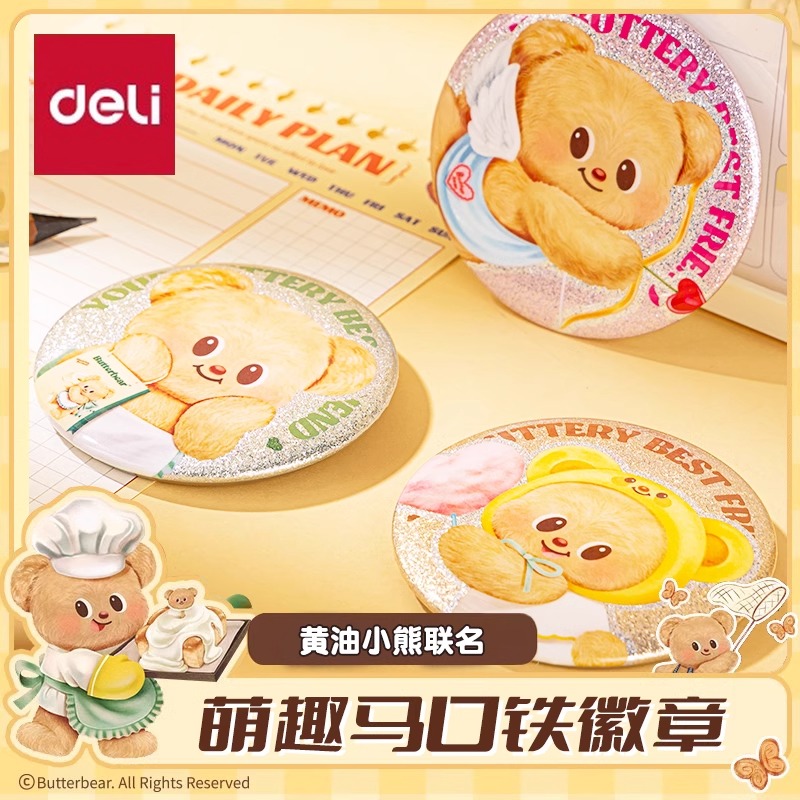 得力黄油小熊联名萌萌大徽章装饰勋章配饰HY823