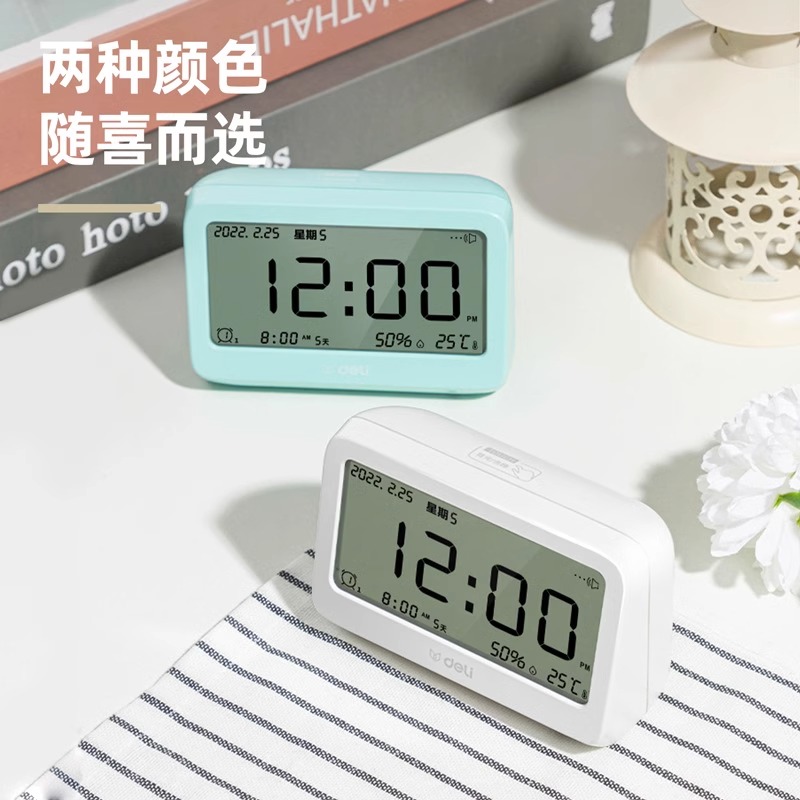 得力LE100电子闹钟学生用闹铃床头桌面时钟多功能男孩儿童卧室