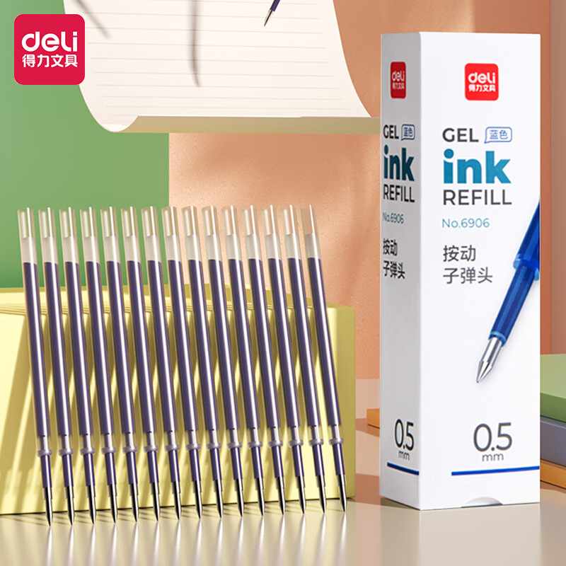 得力 6906文具子弹头按动中性笔替芯 办公签字笔水笔替芯