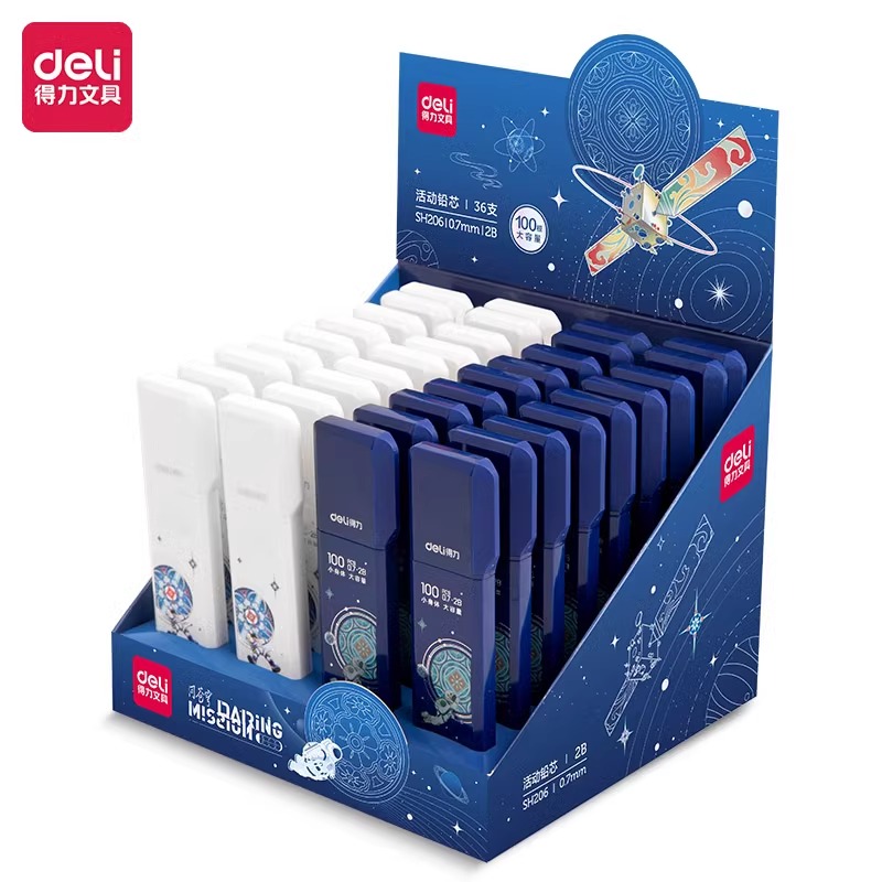 得力中国航天自动铅芯2B小学生0.7/0.5大容量活动铅芯SH205