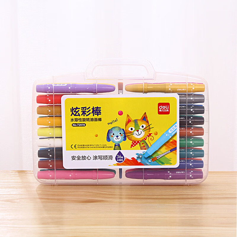 得力水溶炫彩棒旋转蜡笔儿童油画棒幼儿彩笔画笔 72078