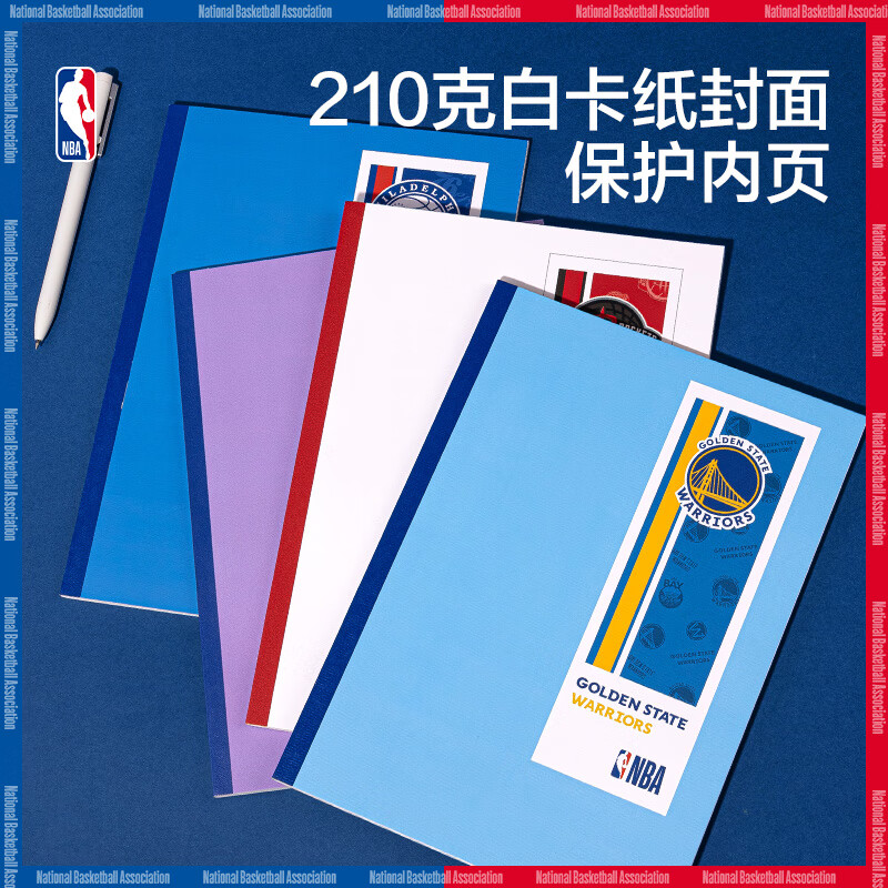得力无线装订本(NBA2) 笔记本记事本日记本手账本WB540 -QNBA