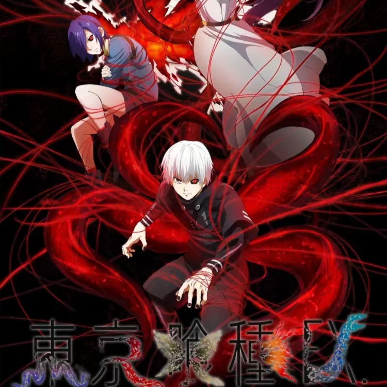 【东京喰种】十周年EX展徽章冰箱贴明信片透卡贴纸立牌 盲抽