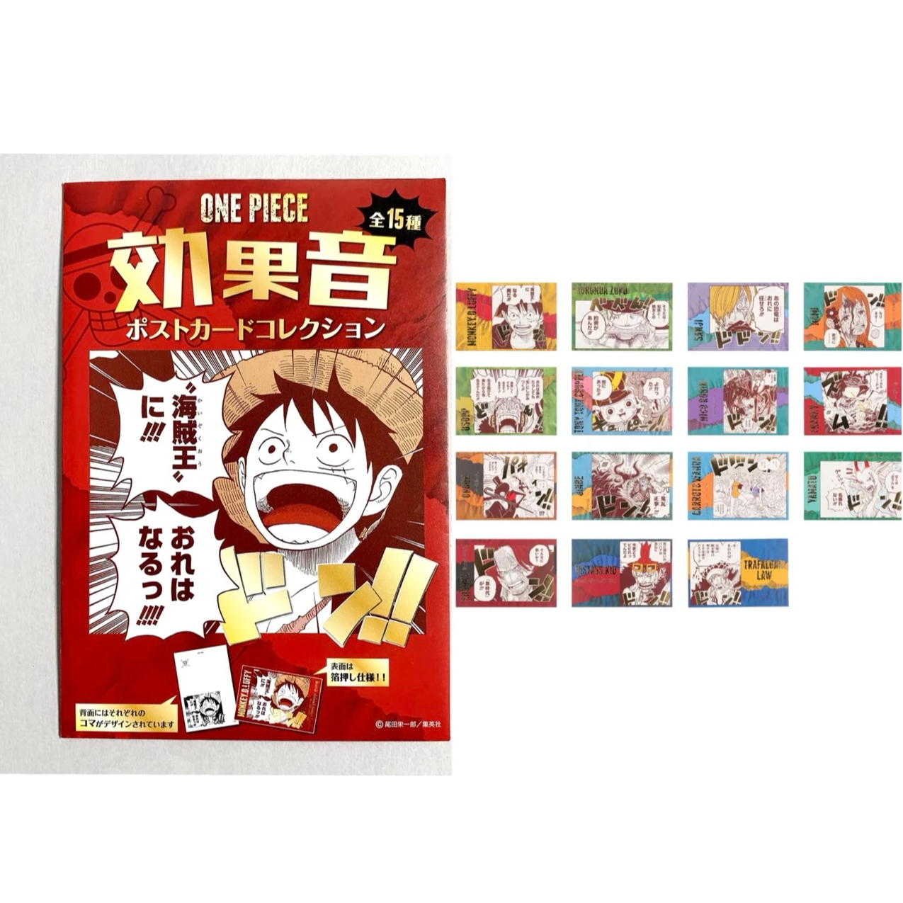 【海贼王】效果音第1弹 弹2弹烫金明信片 盲抽（默认出厂瑕同意代拆）