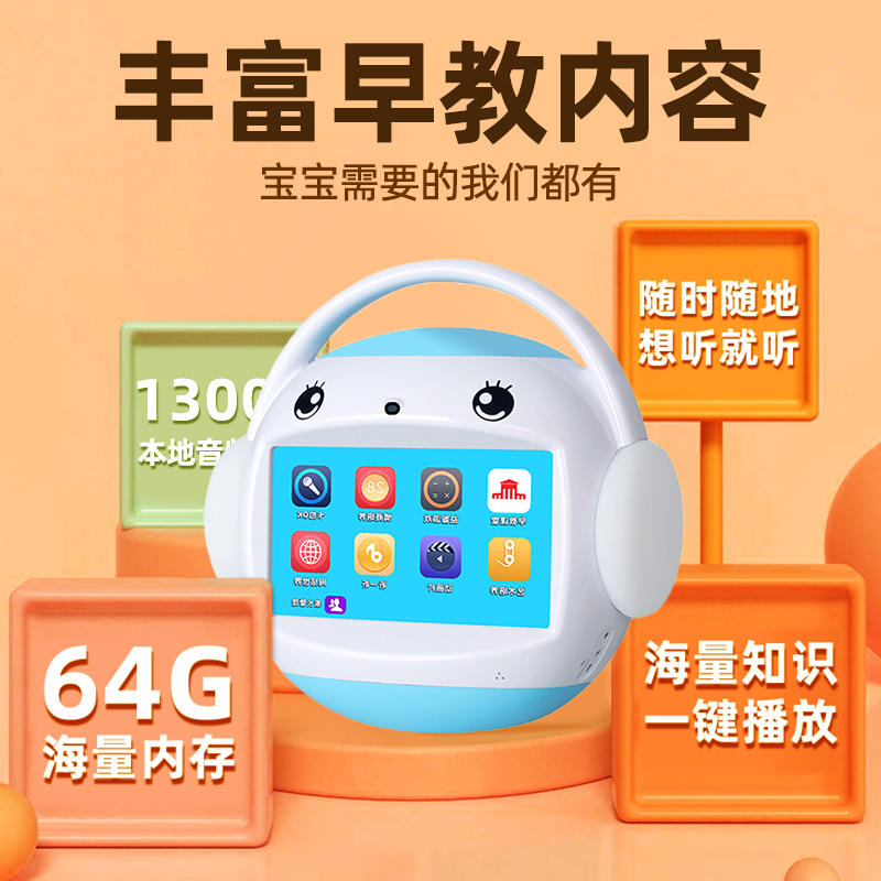 【年终促销WIFI升级版】名校堂R7S 儿童早教机器人幼儿启蒙益智玩具