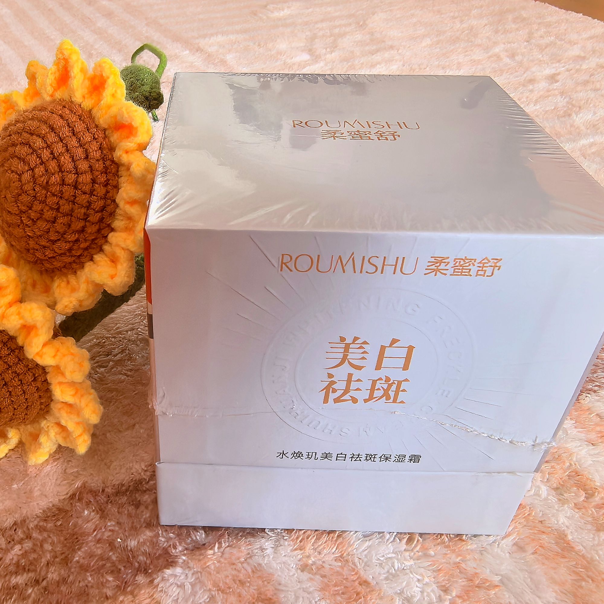 水焕玑美白祛斑霜