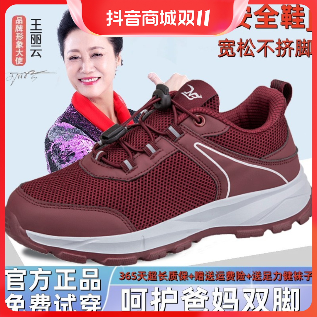 足力健老人鞋旗舰正品店中老年健步鞋女春夏透气妈妈鞋休闲运动鞋