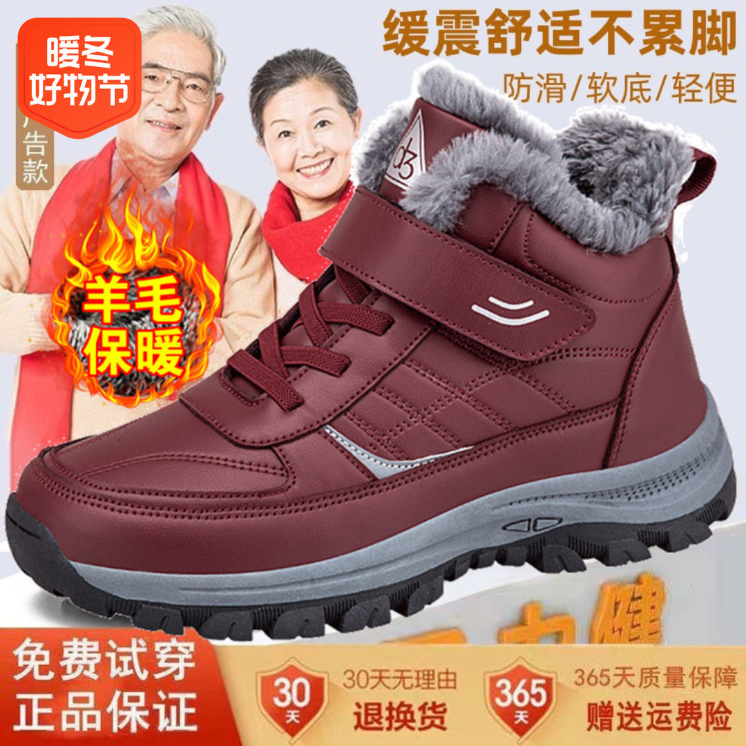 足力健官网正品老人鞋冬季高帮加绒妈妈鞋防滑保暖中老年运动鞋子