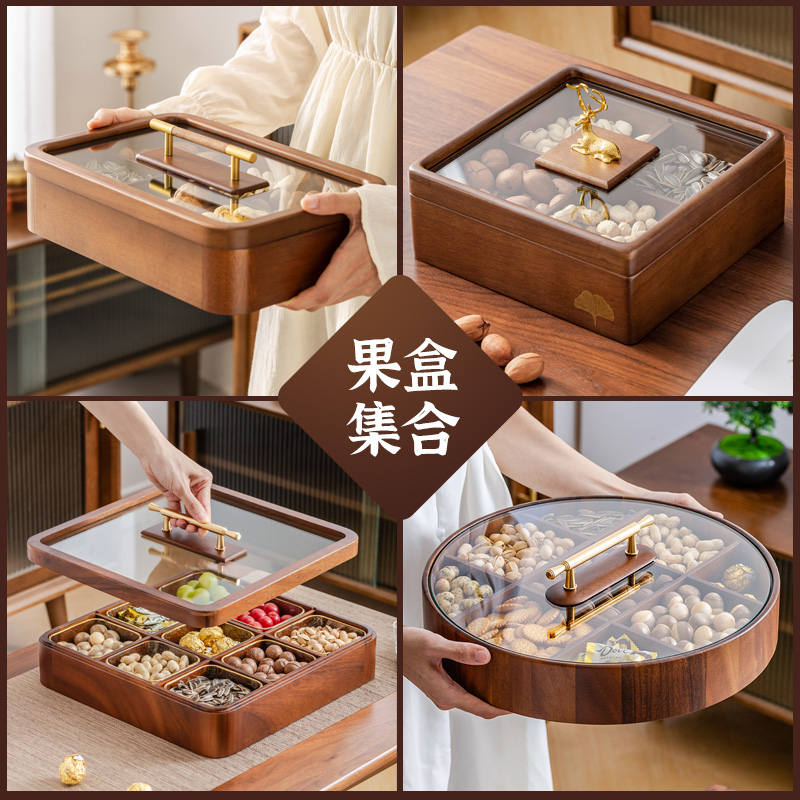 【新年待客】实木果盒集合六格四格新中式果盒干果盒木质糖果盒