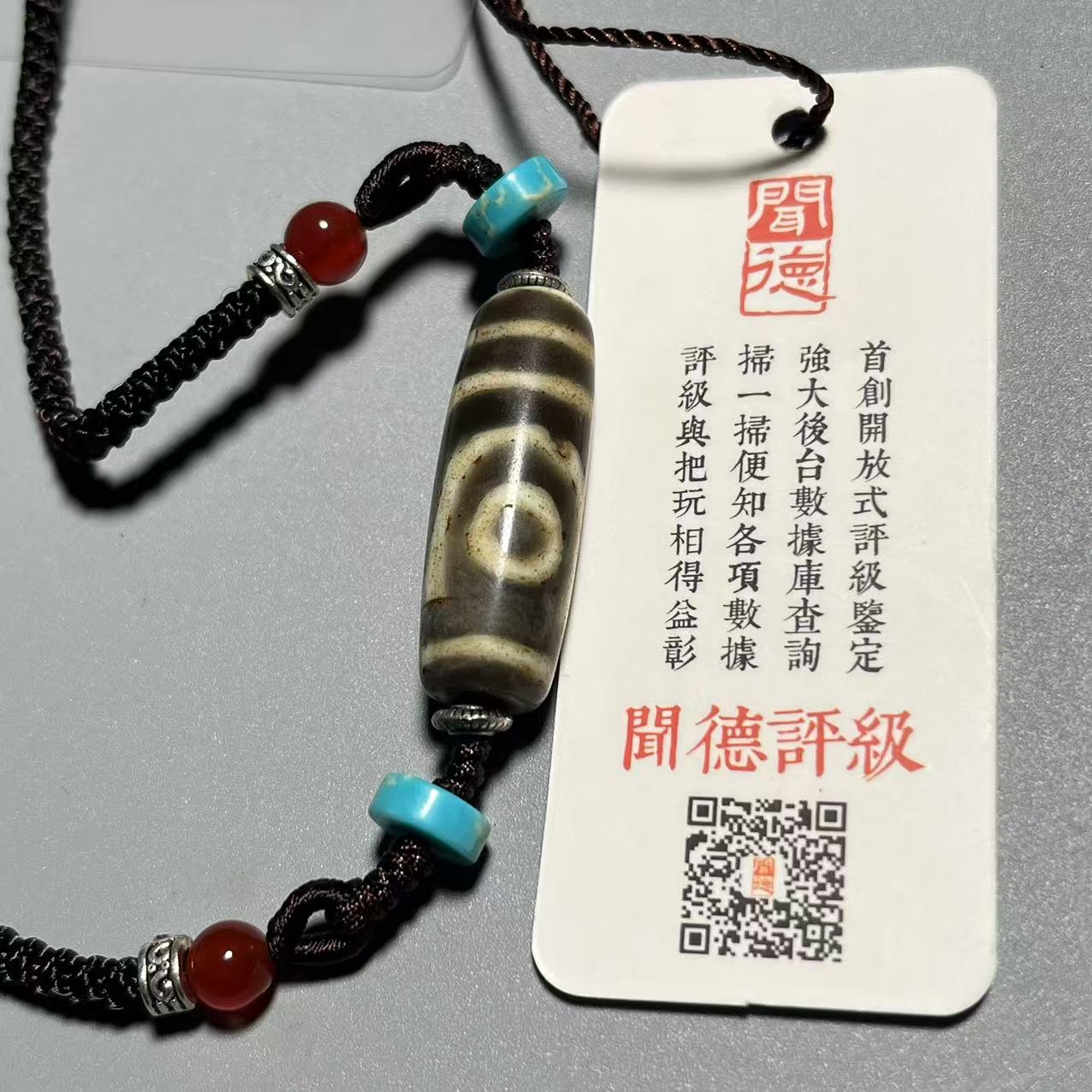 【华夏文物商店料器35】[闻德评级]老料器普品两眼吊坠