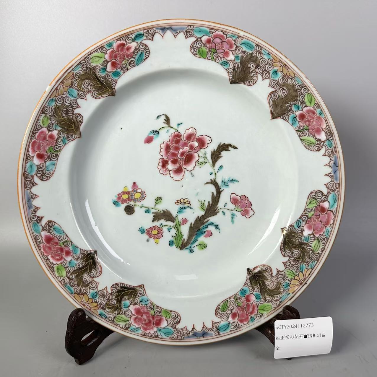 SCTY2024112773雍正粉彩花开富贵折沿盘/华夏文物商店/粉彩瓷
