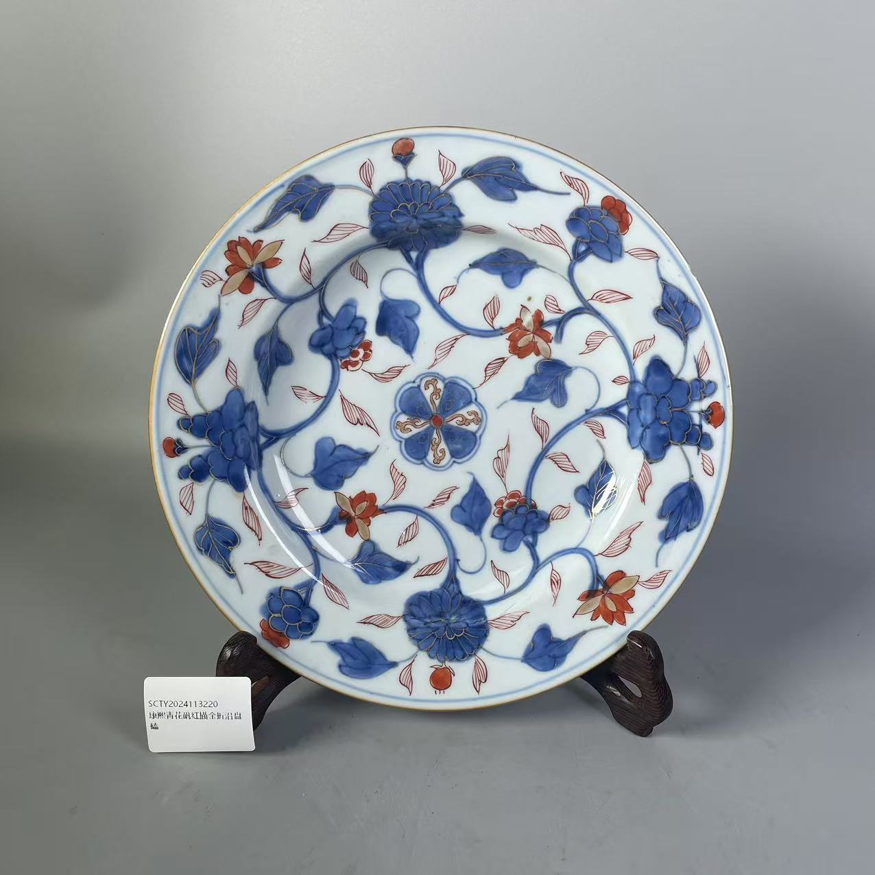 SCTY2024113220康熙青花矾红描金折沿盘/华夏文物商店