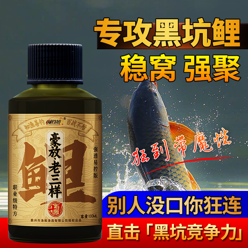 CHANGDIAOFANG/畅钓坊【鲤鱼老三样+1】 强攻鲤鱼 老配方 大效果