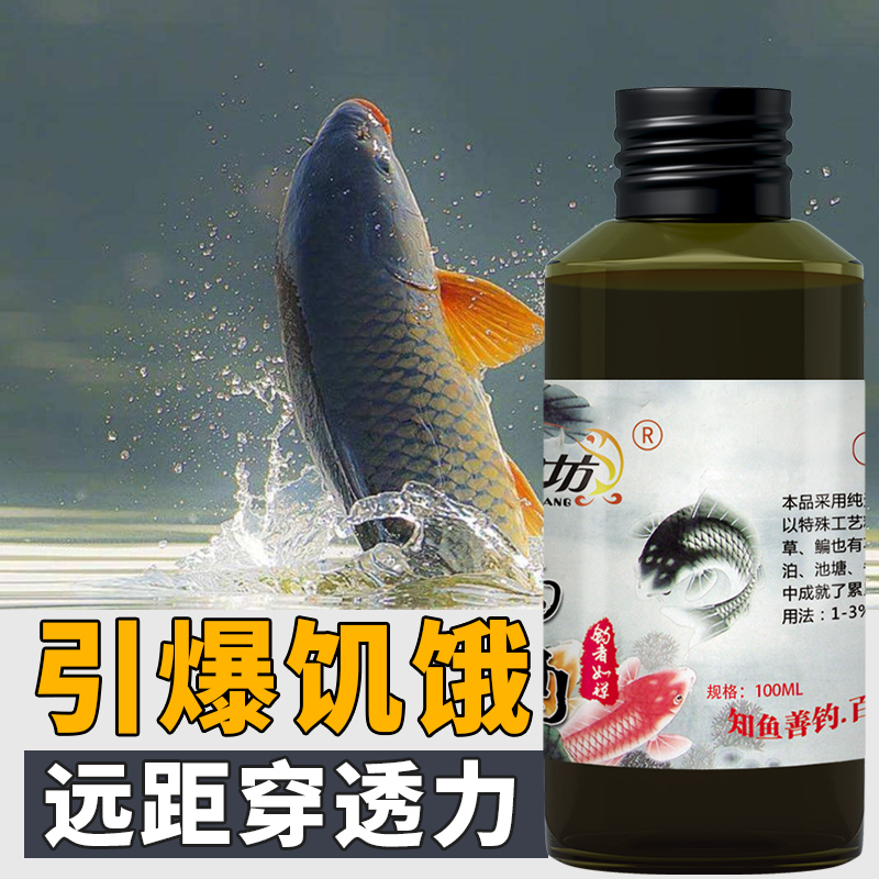 CHANGDIAOFANG/畅钓坊汉方酒泡制液-鱼饵添加剂