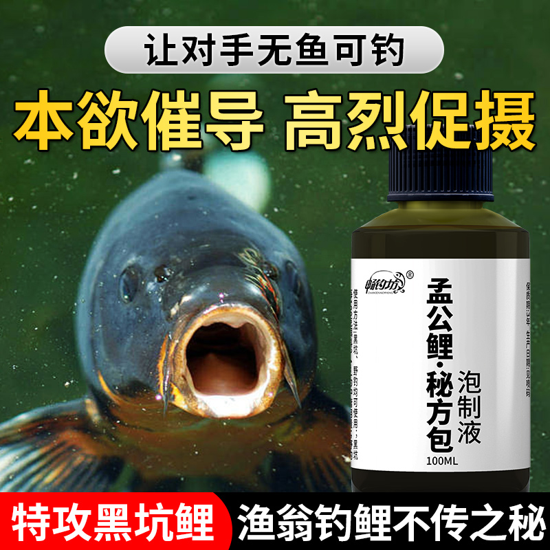 CHANGDIAOFANG/畅钓坊孟公鲤 秘研配方 大物克星