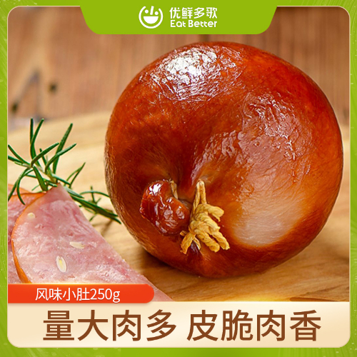 优鲜多歌风味小肚250g/袋