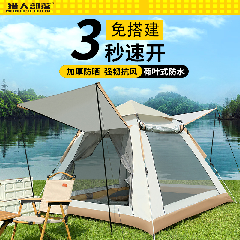猎人部落户外帐篷折叠便携式野营外防晒过夜防雨加厚全套露营装备